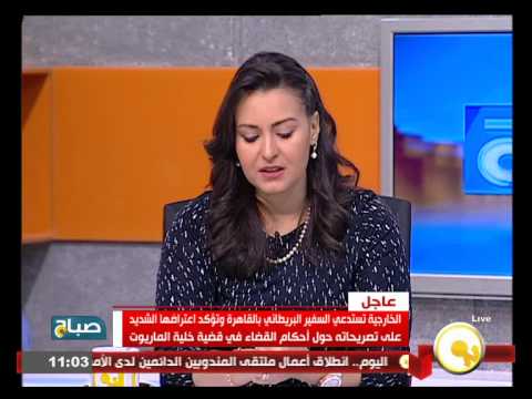 الخارجية تستدعي السفير ‫‏البريطاني اعتراضًا على تصريحاته