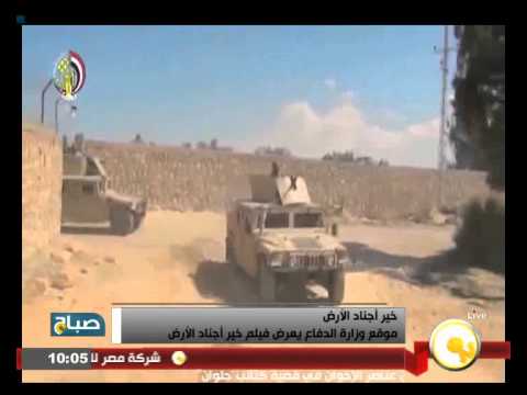بالفيديو موقع وزارة الدفاع يعرض فيلم  خير أجناد الأرض 