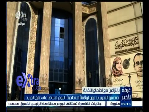 شاهد صحفيو التحرير يدعون لوقفة احتجاجية