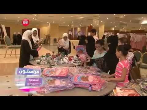 شاهد فريق سفراء التطوع يسعون إلى دعم الأسر المحتاجة