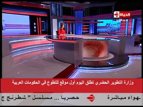وزيرة التطوير الحضري تطلق أول موقع للتطوع في الحكومات العربية