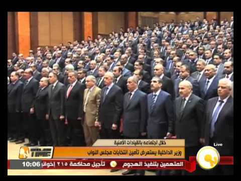 شاهد وزير الداخلية يستعرض خطط تأمين الانتخابات البرلمانية