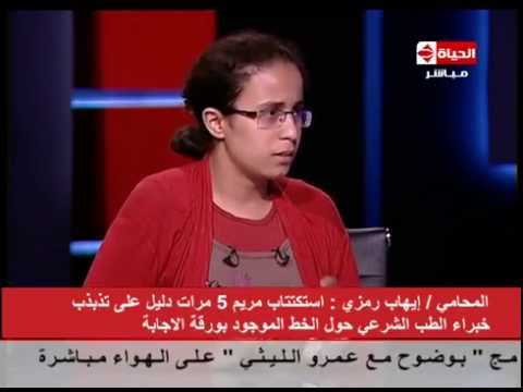 شاهد لقاء مريم ملاك صاحبة الـ0  الثانوية العامة