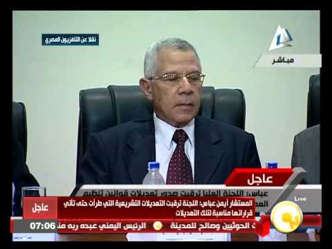 شاهد كلمة رئيس اللجنة العليا للانتخابات خلال المؤتمر