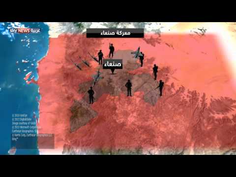 شاهد استراتيجية تحرير مدينة صنعاء