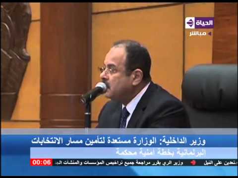 شاهد الداخلية تكشف عن خطة تأمين الانتخابات