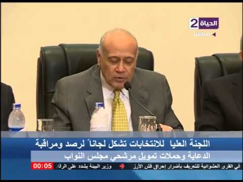 بالفيديو لجان لرصد ومراقبة الدعاية وحملات تمويل المرشحين