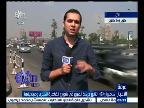 شاهد متابعة الحركة المرورية في القاهرة