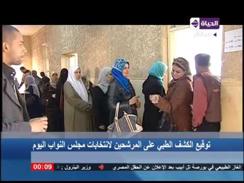 شاهد 28 محكمة ابتدائية تبدأ تلقي طلبات الترشح للبرلمان