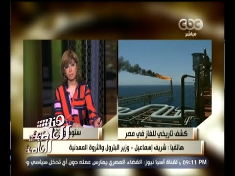 شاهد وزير البترول يؤكد ان كل إنتاج الحقل الجديد سيوجه للإنتاج المحلي
