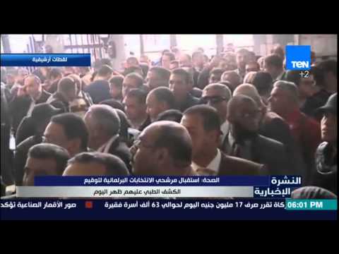 استقبال مرشحي الانتخابات البرلمانية لتوقيع الكشف الطبي