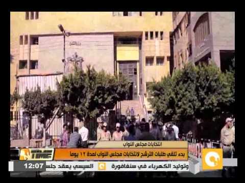 بدء تلقي طلبات الترشح لانتخابات مجلس النواب