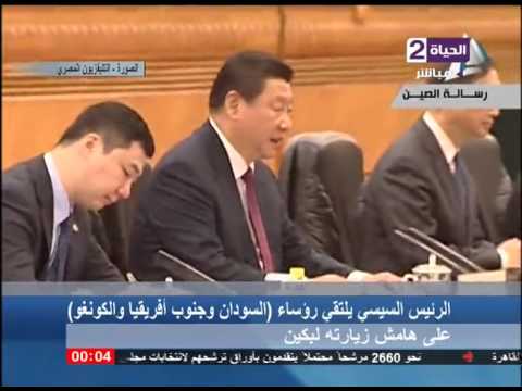 شاهد لقاء الرئيس السيسي مع نظيره الصيني