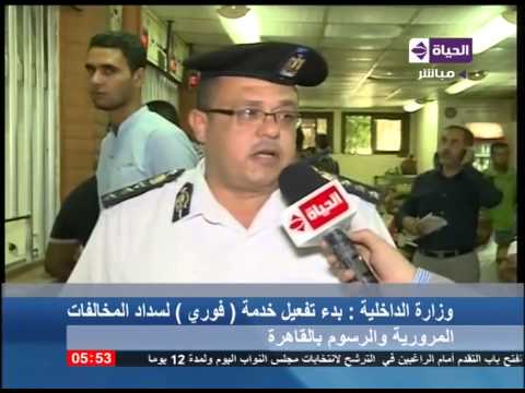 شاهد تفعيل خدمة فوري لسداد المخالفات المرورية