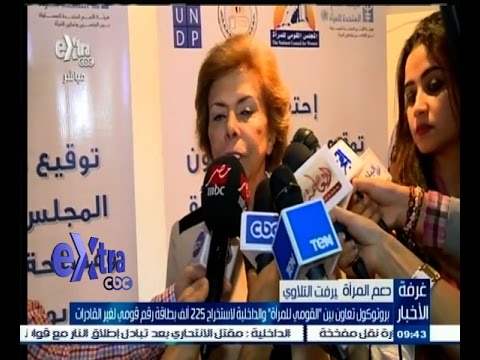 ‎‎‎‎‎‎‎‎‎‎‎‎شاهد تعاون لاستخراج بطاقة رقم قومي لغير القادرات