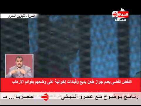 النقض تقضي بعدم جواز طعن بديع وقيادات إخوانية