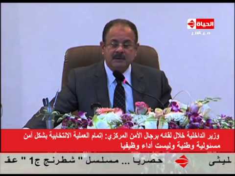 وزير الداخلية يؤكد تأمين الانتخابات واجب وليس أداء وظيفي