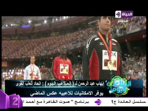 بطل العالم للرمح يؤكد البطولات أهم  من الفلوس