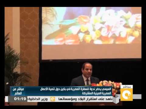 في إطار زيارته إلى العاصمة الصينية