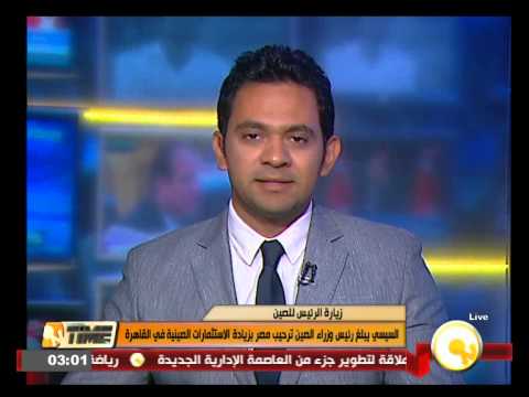 السيسي يبلغ رئيس وزراء الصين ترحيب مصر بزيادة الاستثمارات