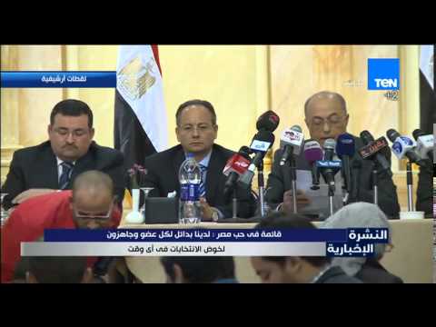 قائمة في حب مصر تؤكد لديها بدائل لكل عضو