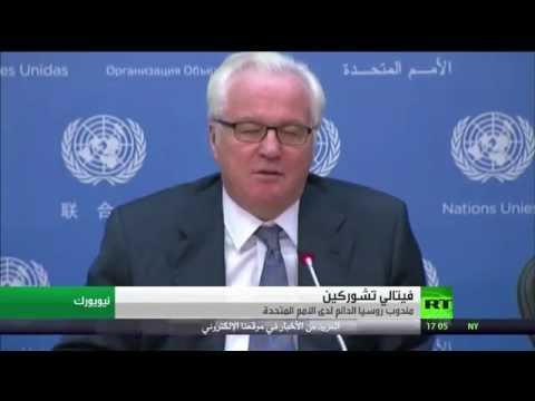 شاهد روسيا ترفض التحالف مع واشنطن ضد داعش