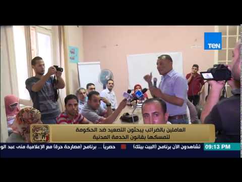 شاهد العاملون في الضرائب يبحثون التصعيد ضد الحكومة