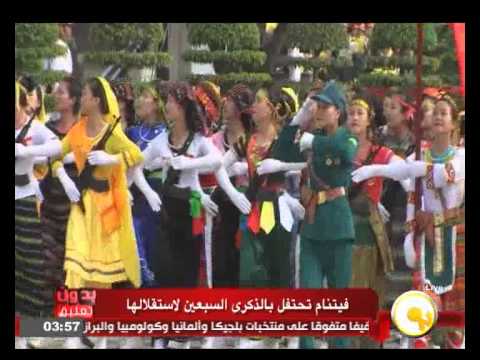 ‫شاهد فيتنام تحتفل بالذكرى السبعين لاستقلالها