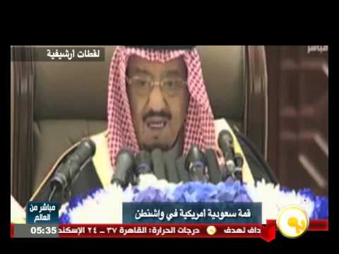 شاهد قمة سعودية أميركية تشهدها واشنطن
