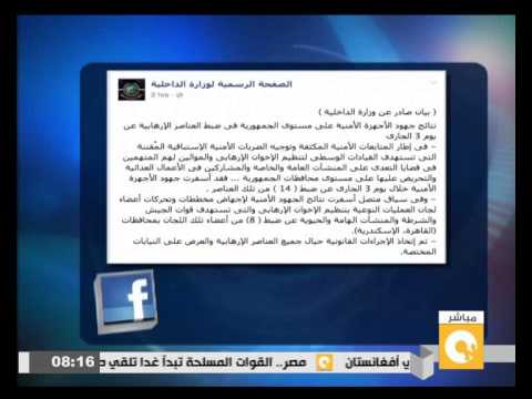 شاهد الداخلية تلقي القبض على 22 من أنصار الاخوان
