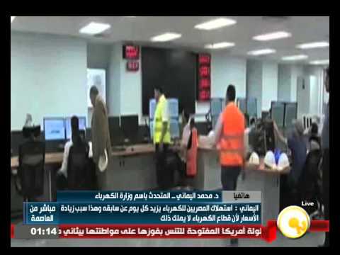 شاهد الكهرباء تنفي ارتفاع أسعار الشرائح الثلاث الأولى