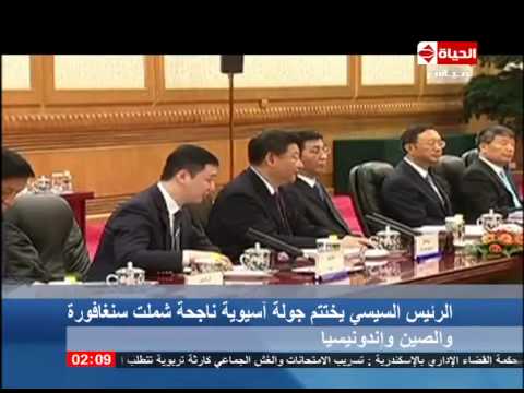 شاهد تقرير عن الجولة الآسيوية الناجحة للرئيس السيسي