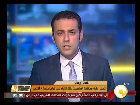 شاهد تأجيل إعادة محاكمة المتهمين بقتل اللواء فراج
