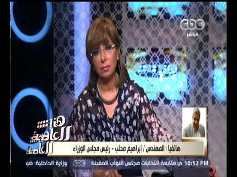 شاهد محلب يقيّم الجميع باستمرار وأي مسؤول يتورط تتم محاسبته