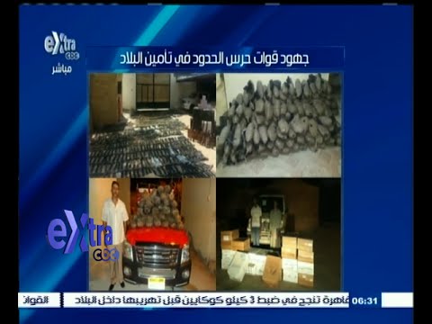 شاهد حرس الحدود تواصل ضرباتها الأمنية على كافة الاتجاهات الإستراتيجية