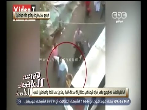 شاهد رجل شرطة يعتدي على سيدتين في منطقة حدائق القبة
