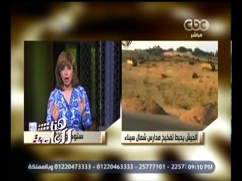 شاهد الجيش المصري يحبط تفخيخ مدارس في شمال سيناء