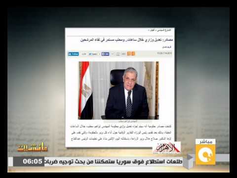 شاهد تعديل وزاري خلال ساعات