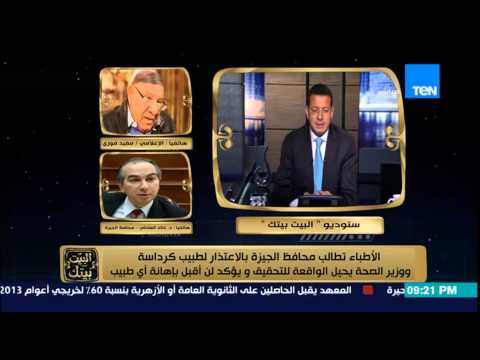 الإعلامي الكبير مفيد فوزي يعاقب محافظ الجيزة على الهواء