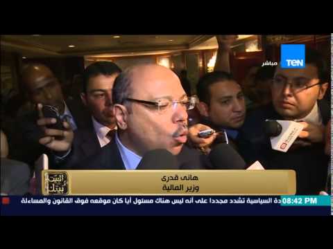 انطلاق مؤتمر  اليورومني  لبحث سبل تمويل المشروعات