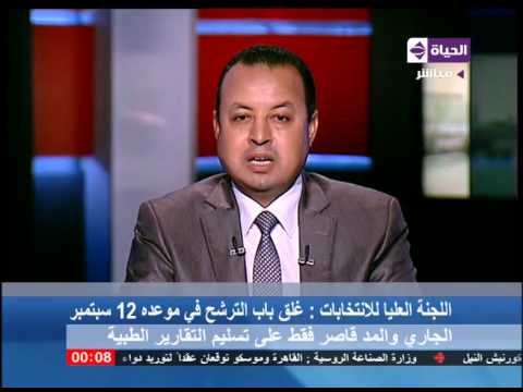 اللجنة العليا للانتخابات تغلق باب الترشح يوم 12 سبتمبر