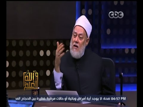 مفتي مصر السابق يؤكد أن حديث داعش بأنها أقوى من أمريكا خيال فاسد