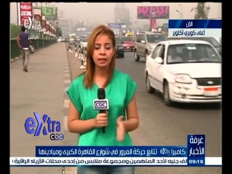 رصد حالة المرور من أعلى كوبري أكتوبر
