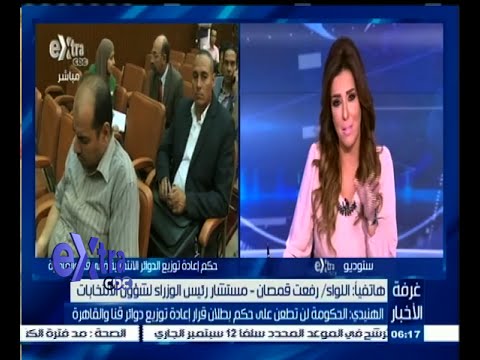 الهنيدي الحكومة لن تطعن على حكم بطلان قرار إعادة توزيع دوائر قنا والقاهرة