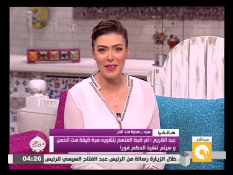 شاهد ضحية ماء النار تطلب مقابلة الرئيس