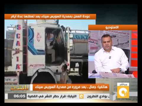 شاهد عودة العمل بمعدية السويس سيناء