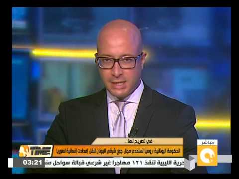 شاهد روسيا تستخدم مجالًا جويًا في اليونان لنقل الإمدادات إلى سورية