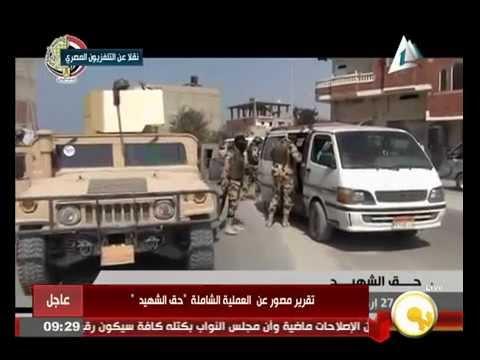 شاهد تقرير مصور عن العملية الشاملة حق الشهيد