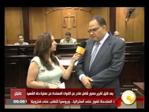 شاهد لقاء مع نائب رئيس محكمة جنوب القاهرة الابتدائية