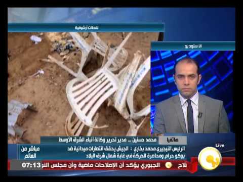 شاهد الرئيس النيجيري يؤكد أنّ الجيش يحقق انتصارات على بوكوحرام